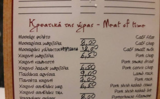 Ταβέρνα Κεραμίδι menu