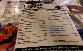 Elena menu