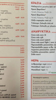 Zahoulis menu
