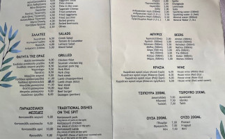 Taverna Filippas menu