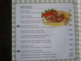 Perigiros menu