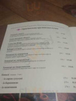 Гопак menu