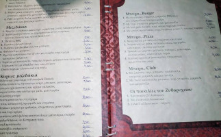 Zythorycheío menu