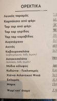 Mavri Thalassa menu