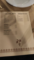 Mazōmós menu