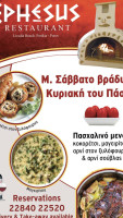 Ephesus food