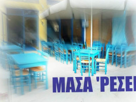 Μάσα Ρέσει inside