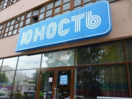 Юность food