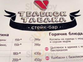 Теленок табака food