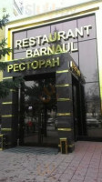 Ресторан Барнаул outside