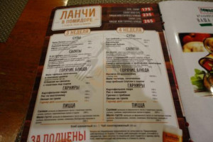 Помидор menu