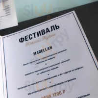 Магеллан menu