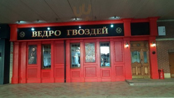 Ведро гвоздей outside