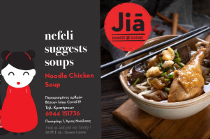 Jiā Chinese Cuisine food