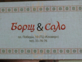 Борщ и Сало food