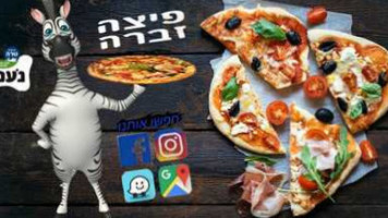 פיצה זברה food