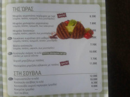 Perigiros menu