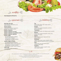 Gema Pizzeria menu