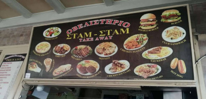 Stam Stam Gyros food