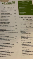 Οι Σκάροι ψητοπωλείο Skaroi Rotisserie menu