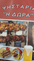 ΨΗΣΤΑΡΙΑ Η ΔΩΡΑ food