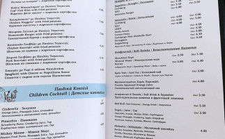 Demetrion Family menu