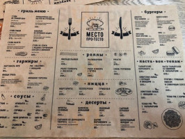 Место Про Тесто food