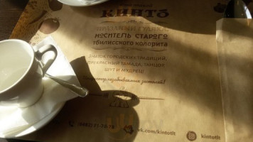 Кинто food