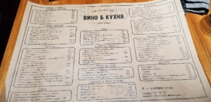 Вино Кухня inside