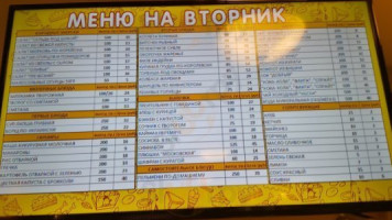 Токмач menu