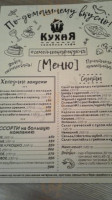 Кухня Семейное кафе food