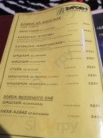 Ресторан бар В Дрова menu