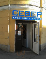 Север Метрополь food