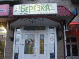 Берёзка food