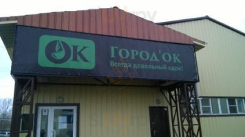 Город`ок outside