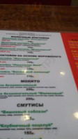 Малино menu