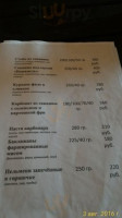 Остермаер menu