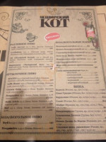 Чеширский Кот menu