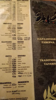 Ελιά Ταβέρνα menu