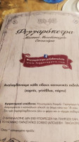 -tavern Feggaropetra menu