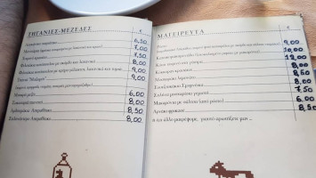 Mazōmós menu