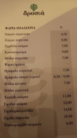 Drosia menu