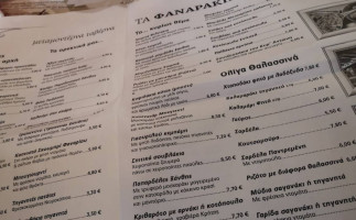 Φαναράκια menu