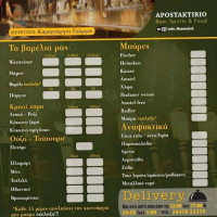 Apostaktirio Beer Spirits Food menu