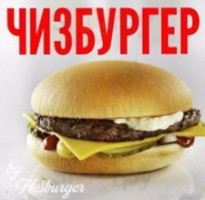 Хезбургер food