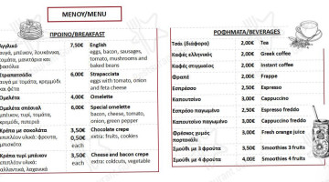 Amalthia menu