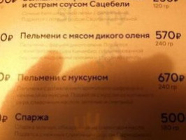 Клюква ресторан menu