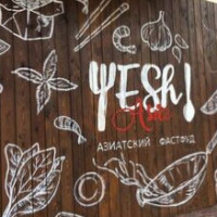 Фастфуд кафе Yesh food