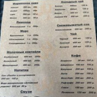 Ресторан Мишель menu