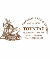 Φούρνος Τούντας -tountas Bakery food